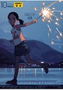 COMIC LO 2010年10月号の表紙
