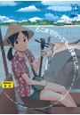 COMIC LO 2012年10月号の表紙