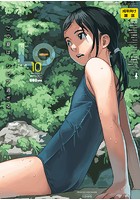 COMIC LO 2013年10月号の表紙