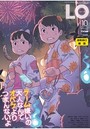 COMIC LO 2016年10月号の表紙