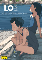 COMIC LO 2019年10月号の表紙