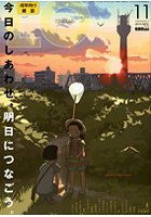 COMIC LO 2010年11月号の表紙