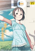 COMIC LO 2013年11月号の表紙