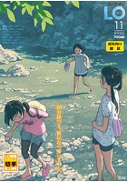 COMIC LO 2016年11月号の表紙|成年コミックデータベース