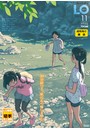 COMIC LO 2016年11月号の表紙