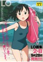 COMIC LO 2019年11月号の表紙