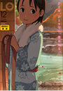 COMIC LO 2011年12月号の表紙
