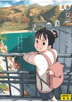 COMIC LO 2014年12月号の表紙