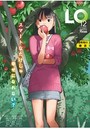 COMIC LO 2016年12月号の表紙