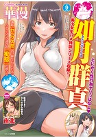 華漫 2018年09月号の表紙