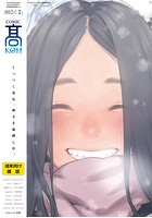 COMIC 高 2018年02月号の表紙|成年コミックデータベース