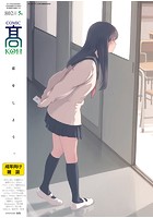 COMIC 高 2017年05月号の表紙