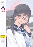 COMIC 高 2018年06月号の表紙|成年コミックデータベース