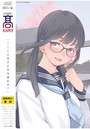 COMIC 高 2018年06月号の表紙