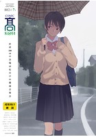 COMIC 高 2018年07月号の表紙|成年コミックデータベース