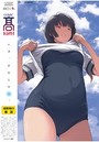 COMIC 高 2017年09月号の表紙