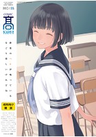 COMIC 高 2018年11月号の表紙