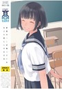 COMIC 高 2018年11月号の表紙|成年向け漫画雑誌