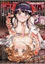 COMIC TENMA 2015年02月号の表紙