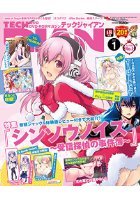 TECH GIAN 2017年01月号の表紙|成年コミックデータベース