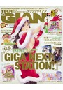 TECH GIAN 2018年01月号の表紙