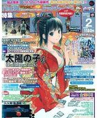 TECH GIAN 2010年02月号の表紙