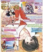 TECH GIAN 2012年02月号の表紙