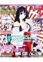 TECH GIAN 2013年02月号の表紙|成年コミックデータベース