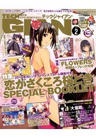 TECH GIAN 2014年02月号の表紙|成年コミックデータベース