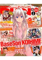 TECH GIAN 2015年02月号の表紙|成年コミックデータベース