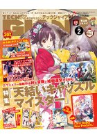 TECH GIAN 2017年02月号の表紙|成年コミックデータベース