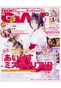 TECH GIAN 2018年02月号の表紙