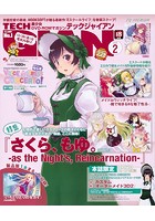 TECH GIAN 2019年02月号の表紙