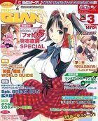 TECH GIAN 2012年03月号の表紙|成年コミックデータベース