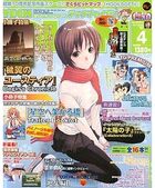TECH GIAN 2010年04月号の表紙