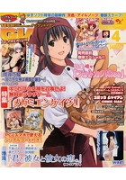 TECH GIAN 2013年04月号の表紙|成年コミックデータベース