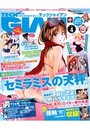 TECH GIAN 2014年04月号の表紙