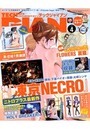 TECH GIAN 2015年04月号の表紙