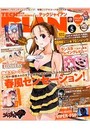 TECH GIAN 2014年05月号の表紙