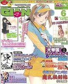 TECH GIAN 2011年06月号の表紙|成年コミックデータベース