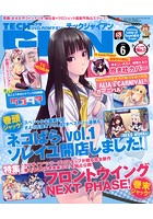 TECH GIAN 2015年06月号の表紙