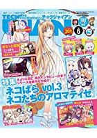 TECH GIAN 2017年06月号の表紙|成年コミックデータベース