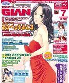 TECH GIAN 2012年07月号の表紙