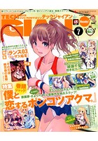 TECH GIAN 2015年07月号の表紙