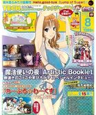 TECH GIAN 2010年08月号の表紙