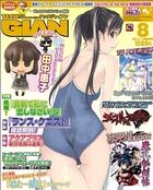 TECH GIAN 2011年08月号の表紙|成年コミックデータベース