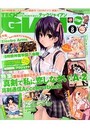 TECH GIAN 2013年08月号の表紙