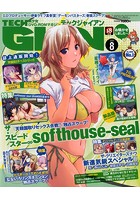 TECH GIAN 2014年08月号の表紙|成年コミックデータベース
