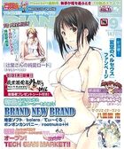 TECH GIAN 2012年09月号の表紙|成年コミックデータベース