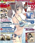TECH GIAN 2011年10月号の表紙|成年コミックデータベース